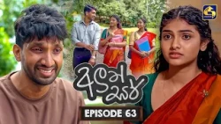 Aluth Sir (අලුත් සර්) | Episode 63 | 12th August 2026 | Swarnavahini TV