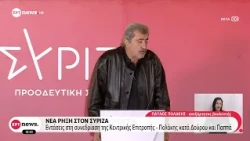 ΣΥΡΙΖΑ: Συνεδρίαση της ΚΕ σε υψηλούς τόνους – Απορρίφθηκε η πρόταση Πολάκη για διεξαγωγή συνεδρίου