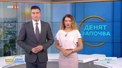 Управленски стратегии преди изборите, Денят започва, 11.09.2026