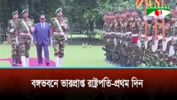 Acting President Hafizuddin Ahmad Bir Bikram works from Bangabhaban for the first time