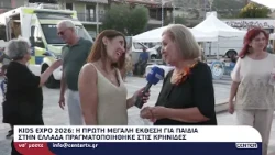Kids Expo 2026: Η πρώτη μεγάλη έκθεση για παιδιά στην Ελλάδα πραγματοποιήθηκε στις Κρηνίδες