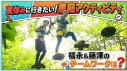 Screaming at the Eniwa Activity Park! A 10m Jump & Delicious Soft-Serve