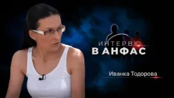 Иванка Тодорова: Майчинството не е милостиня