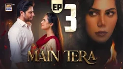 Main Tera Episode 3 | 24 July 2026 | Yusra Irfan | Arez Ahmed | Ghana Ali | ARY Digital