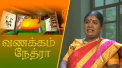 Vanakkam Nethra | வணக்கம் நேத்ரா | 13 August 2026 | Nethra TV | Sri Lanka Tamil Morning Programme