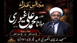 5th Safar 1448 2026 Majlis Speaker Allama Muhammad Ali  Gayyuri Masjid Khatija Tul Kubra Bahria Phas