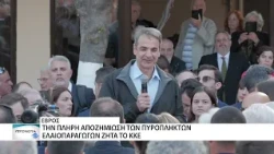 Την πλήρη στήριξη των πυρόπληκτων ελαιοπαραγωγών του Έβρου ζητά το ΚΚΕ