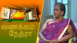 Vanakkam Nethra | வணக்கம் நேத்ரா | 2026-07-21 | Nethra TV