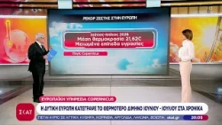 Η Δυτική Ευρώπη κατέγραψε το θερμότερο δίμηνο Ιουνίου-Ιουλίου στα χρονικά | Ειδήσεις Βραδινό Δελτίο