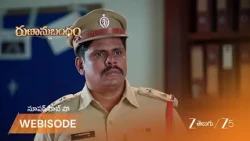 Runanubandham | మైనవతి పై కేసు నమోదు చేయనున్న పరమేశం?