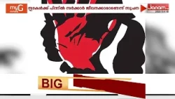 തിരുവനന്തപുരം കോവളത്തെ സ്പാകളിൽ 16കാരിയെ വിലയ്ക്ക് വാങ്ങി ലൈംഗിക ചൂഷണം