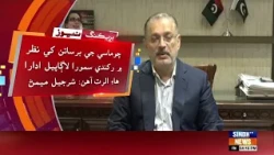 Sindh Mein Chomasy Ji Barsatan Ji Peshgoi, Samora Laa’pasil Idara High Alert Aahin: Sharjeel Memon