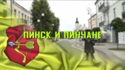 Pinsk Resonates with His Music: Celebrating Oleg Venger’s 80th Birthday. "Pinsk and Pinsk Residen...