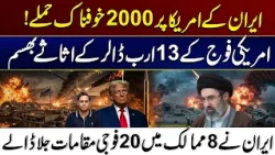Iran’s Massive Attack on America?- 2000 Strikes & $13 Billion Damage Claim | City 41