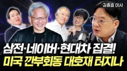 "NVIDIA Jensen Huang's Surprise Call!" San Francisco AI Summit on the 24th: August Counterattack ...