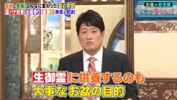林修も驚愕…!! 昭和と令和でこんなに変わったお盆の新常識とは!?｜#林修の今知りたいでしょ！ #TVer で最新話配信中！