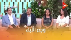 ولادهم الأثنين فقدوا البصر فجأة.. قصة مارك مراد مخترع أبليكيشن المكفوفين