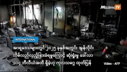 အာရှဒေသများ ၂၀၂၅ ခုနှစ် အွန်လိုင်းလိမ်လည်ခံရ ဆုံးရှုံးမှု ဒေါ်လာ ၁၁၄ ဘီလီယံ ရှိခဲ့ ကုလသမဂ္ဂ ထုတ်ပြန်