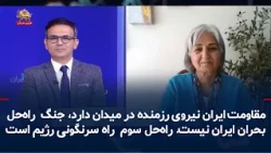 Mordad and Shahrivar: Months of Historic Resistance and Intensified Confrontation with the Regime