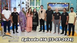 Morning At Home | Juggun Kazim | 13th JULY 2026 | PTV Home