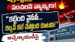 Pushpasreevani fires back in Kurupam: "Stealing credit has become a habit for the coalition gover...