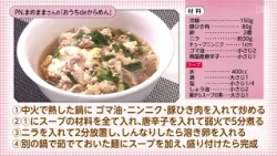 [Recipe to Make Your Heart Flutter: At-Home Spicy Noodles (Aired June 27, 2026)]