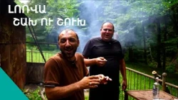 «Գառի խշլամա,խոզի խրոված,տնական արաղ,զուտ մալմալաթա քաշեք»