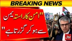 "The path to peace go through Yemen" | Iranian foreign minister Ismael Baghai | Bol News