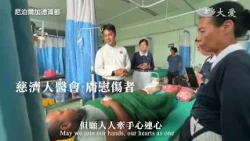 祈禱｜尼泊爾.中國大陸 西藏山河洪災｜MV｜20260901