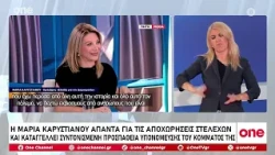 Δελτίο στην Νοηματική 10/08/2026 | One Channel