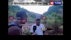 জলবিস্ফোৰণৰ ফলত নাগালেণ্ডত ভয়ংকৰ পৰিস্থিতি ,চুবুৰীয়া ৰাজ্যখনত এতিয়া কেৱল ধ্বংসৰ ছবি।