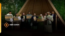 «Тойук туоната»  (25.07.26)