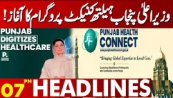 Maryam Nawaz Unveils Health Connect Program for Citizens | 07 PM Headlines | Lahore News HD