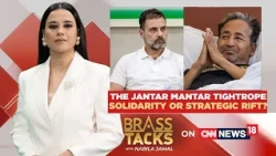 Congress vs Sonam Wangchuk Over Student Protests: Who Is Truly Representing Students | #brasstacks