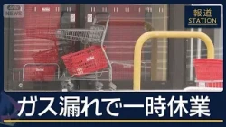 Gas Leak at Aeon Town in Ichihara, Chiba: Everyone Evacuated, Temporary Closure | News Station (S...