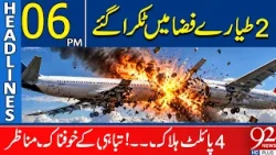 Shocking Plane Cra*sh! Two Aircraft Col*lide During Flight | 06 PM Headlines | 92NewsHD