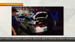 Лицензиясы болмаса да алкоголь өнімдерін сатқан