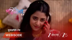 Parineeta | পারুলের জন্য চিন্তিত রায়ান !
