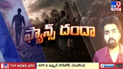 Ooru-Vaada Event Controversy :  జూలై 18 'ఊరు వాడ' ఈవెంట్‌పై వైరల్ అవుతున్న చర్చ!- TV9