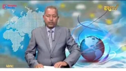 News in Tigre for July 23, 2026 - ERi-TV, Eritrea