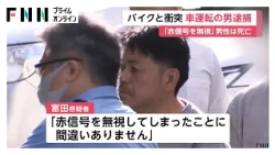 赤信号無視して法定速度上回るスピードで交差点に進入か　衝突したバイクの男性が死亡　車の運転手の男を現行犯逮捕　東京・江戸川区（2026年10月03日）