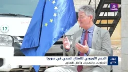 EU Ambassador to Syria Reveals European Support Priorities | Special Interview