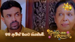 මාර ගමන් නේද මෙයාලා යන්නේ.