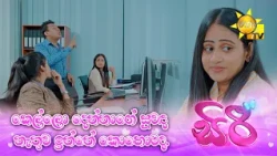 කෙල්ලො දෙන්නාගේ සුවඳ නැතුව ඉන්නේ කොහොමද.