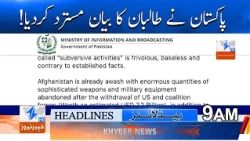 Pakistan has rejected the Taliban's statement! | Breaking News | Khyber News