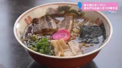 Trend#Link Now Open in Mimitsu! Exquisite Lunch & Dinner