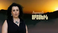 Առաջին անգամ տեսա ԱԻՆ-ի աշխատակից, որը չէր հանգցնում կրակը | Հայացքն Արցախին. Արմինե Գևորգյան