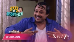 Happu Ki Ultan Paltan | Episode - 122 | Part 1 | Daroga Happu Singh, Rajesh Singh, Katori Devi Singh