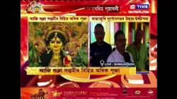 বঙাইগাঁও চহৰৰ দোলাইগাঁও পূজা মণ্ডপৰ পৰিৱেশ চাওক...