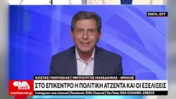 Κ.Γκιουλέκας : Έργα και ανάπτυξη στην ΑΜΘ - Στο μικροσκόπιο η ΔΕΘ